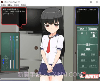 对偷偷自我发电的女孩子0.11截图