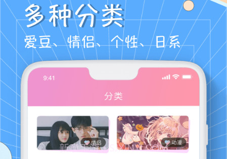 漫画头像v1.19截图