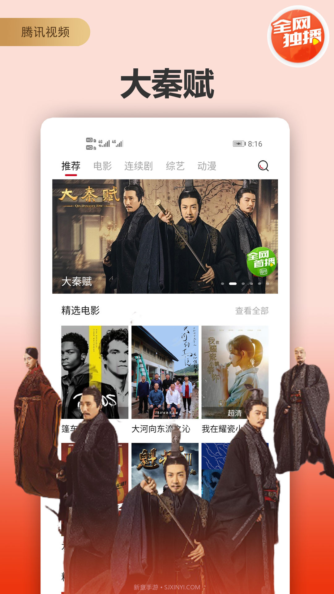 土河马免费v2.1.6截图