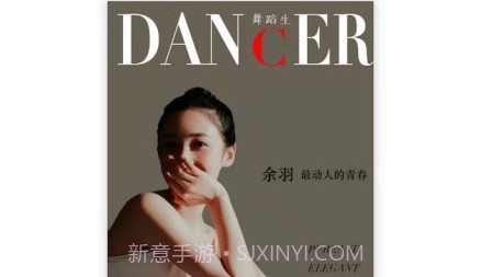 舞蹈生v1.0.17截图