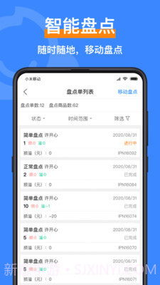 智慧脸4.3.0.15截图