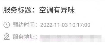 帮帮到家师傅端v1.1.12截图