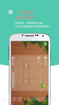 怪兽闹钟v1.0.17截图