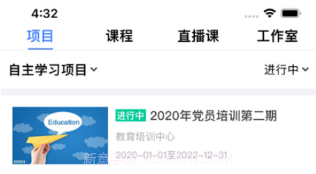 学习家园v1.0.14截图