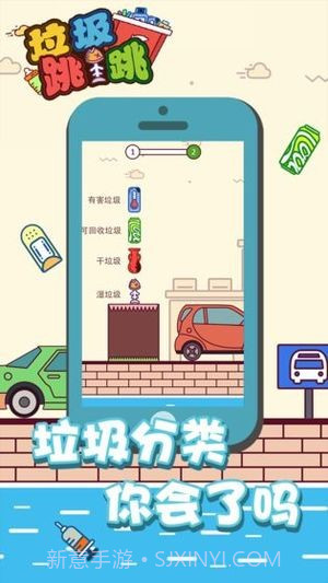 垃圾跳一跳1.11截图