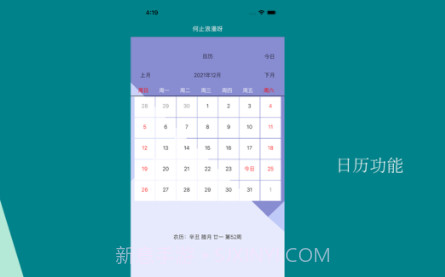 何止浪漫呀v1.0.14截图