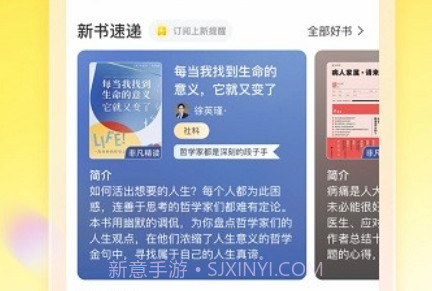 帆书最新版v5.75.13截图