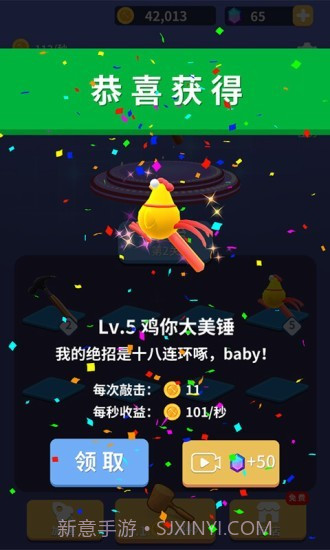 疯狂的锤子v1.3.18截图