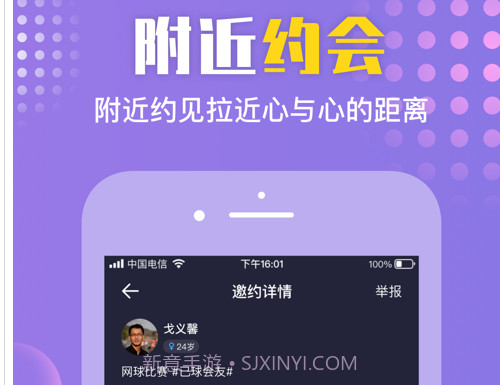 微约v1.9截图
