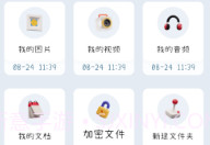 爱扫描王v1.11截图