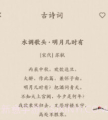 笔趣古诗v1.0.13截图