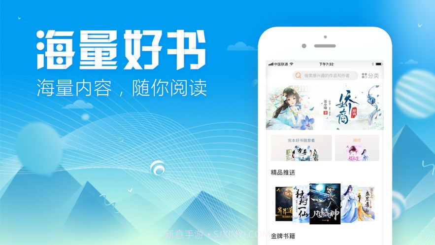 悦读乐V1.10截图