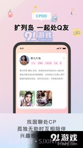 扩列岛1.2.13截图
