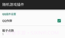 微信骰子控制器V5.4.11截图
