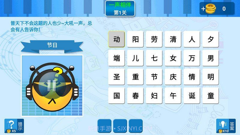 疯狂猜声 TV版v1.13截图