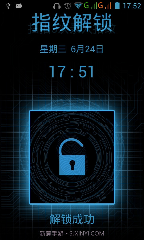 科技指纹解锁v1.14截图