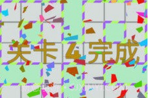 解压一笔画v1.0.12截图
