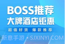 携程超级班车v8.27.14截图