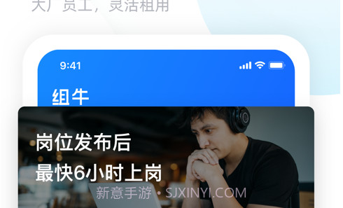 组牛v1.0.13截图