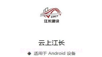 云上江长v1.1.12截图