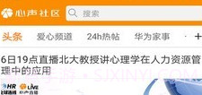 华为心声社区v5.07.23截图