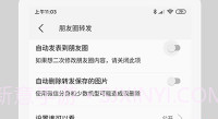 微兔云(一键清粉工具)V1.1.0 安卓最新版V1.1.9截图