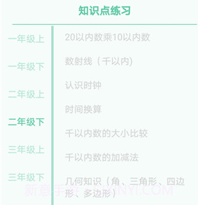 小小数学v2.16截图