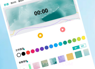 浮窗时钟v1.0.16截图
