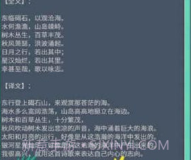 诗词酷玩在线玩v1.11截图