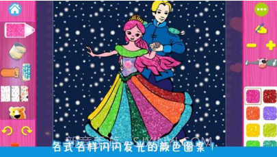 甜心公主涂色画画v1.9截图