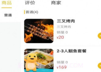 嘉酒同城v10.6.11截图