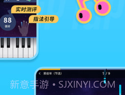 星海弹弹钢琴助手v1.0.15截图