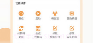 海乐管家v1.2.15截图