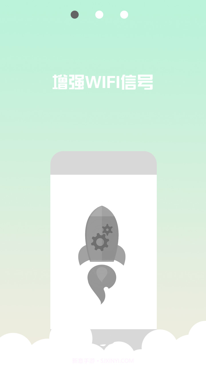 WIFI信号稳定器v1.18截图