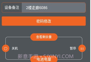 创点香氛管家v1.0.12截图