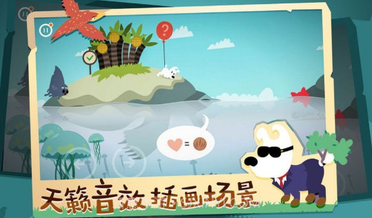 皮皮狗大冒险V1.10截图
