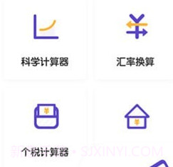 平价博计算器v2.11502.14截图