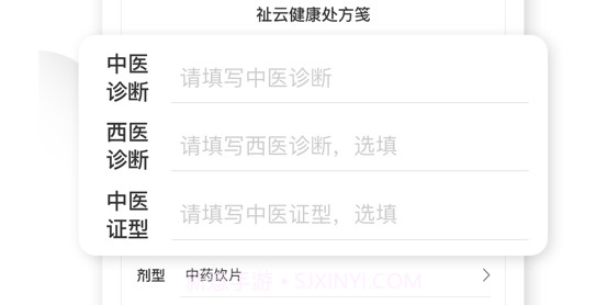 远程诊疗医生v1.0.15截图
