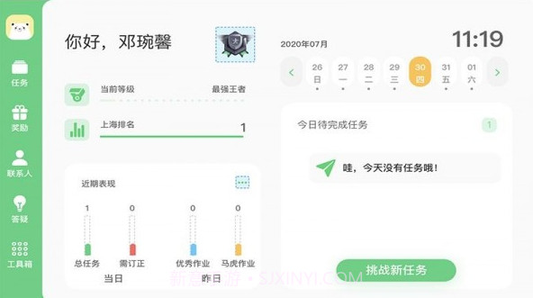 大牛答疑v1.0.16截图