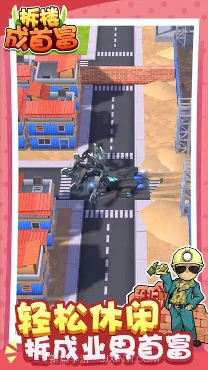 拆楼成首富内置菜单版1.0.10截图