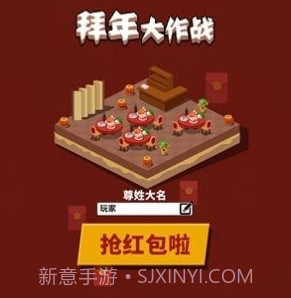 花式拜年大赛v3.23.16截图