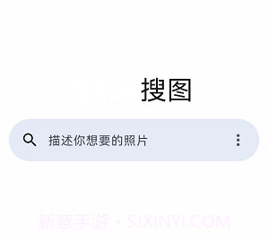 相册搜图助手v1.1.14截图
