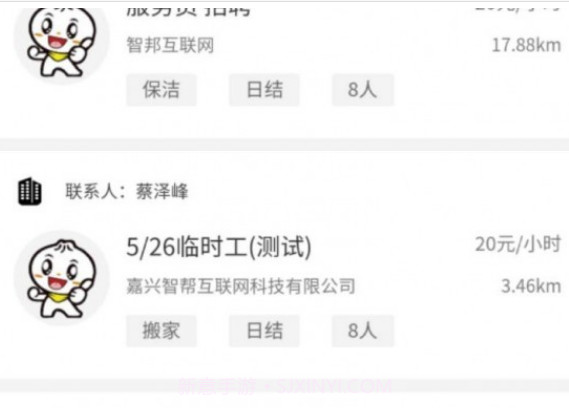 智运临工v1.6.15截图