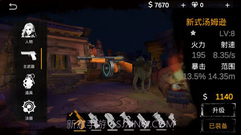 末日精英无限钻石无限金币v1.11.12截图