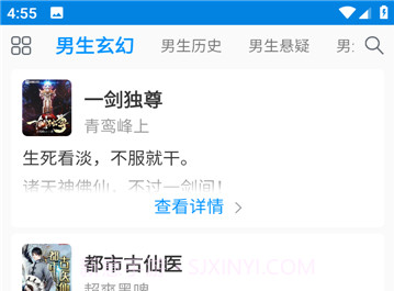 一卢小说V890098鐎瑰宕渧1.11截图