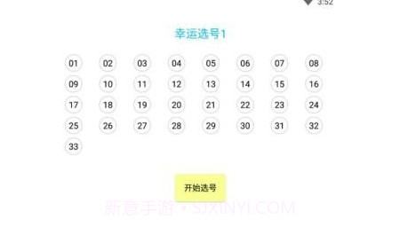 易择v1.0.14截图