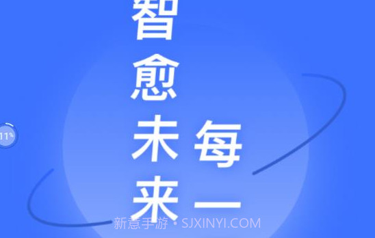 智愈助手v1.0.2.12截图