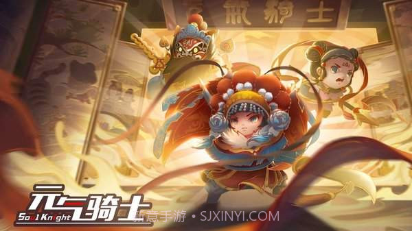 元气骑士无敌版v3.2.11截图