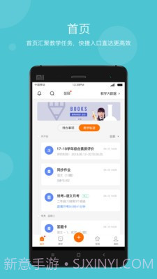 国粒教育1.11截图