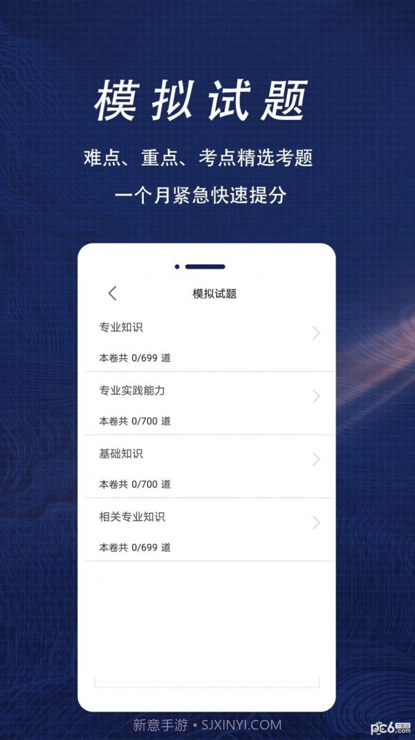 放射医学技术全题库1.2截图